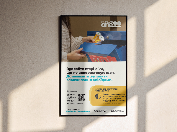 Mockup of a poster in the Ukrainian language.